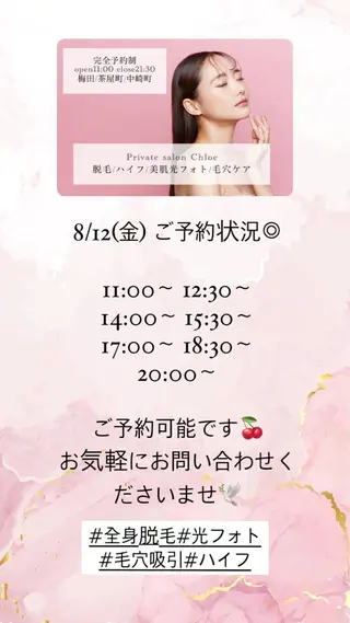 ショート カラー パーマ ヘアアレンジ メンズ キッズ ネイル マツエク・マツパ アイブロウ Chloe-クロエ- 脱毛/フェイシャルのエステ・リラクイメージ