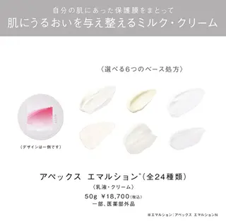 POLA クリスタル Lavie 原のエステ・リラクイメージ