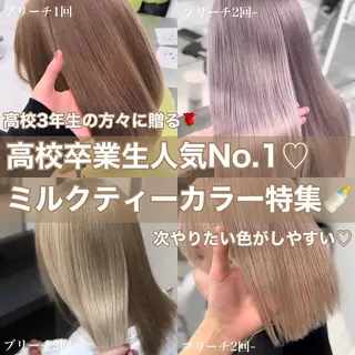 カラー ハイトーン職人 ♡中島凱人のヘアスタイル