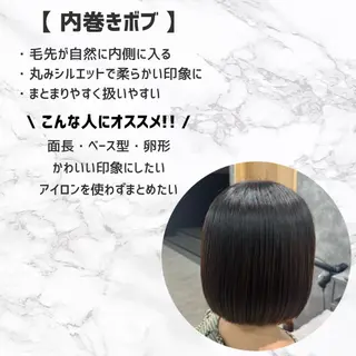 ミディアム 似合わせボブ 🌻 北澤七海のヘアスタイル