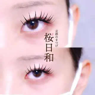 マツエク・マツパ 京都のまつげ桜日和 小島美桜のマツエク・マツパデザイン