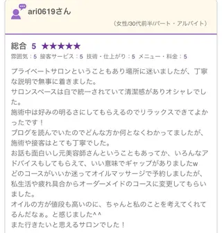 岐阜メンズセラピスト Toshiyaのエステ・リラクイメージ