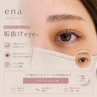 マツエク・マツパ 【ena】 kotoのマツエク・マツパデザイン
