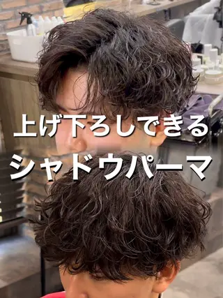 パーマ メンズ シャドウ/フェザー 朝崎倭斗のヘアスタイル