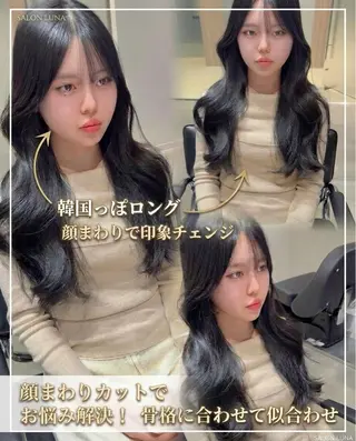 ロング カラー ヘアアレンジ MiU所属・池袋髪質改善×レイヤ ー専門MATSUのヘアスタイル