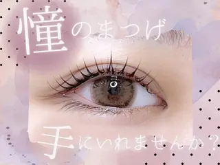マツエク・マツパ 🩵loa/ akane🩷のマツエク・マツパデザイン