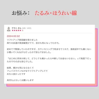 小顔・ツルツル素肌 ハリステリアのエステ・リラクイメージ