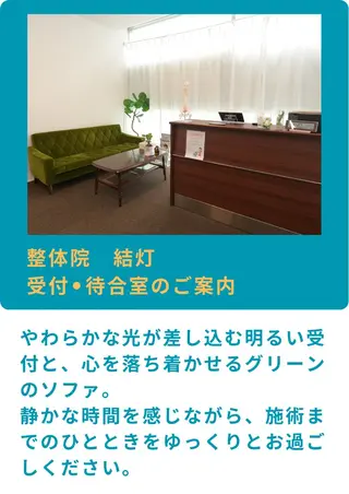 整体院 結灯所属・深井 稜のエステ・リラクイメージ