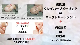 VIKI BEAUTY クレイハーブピーリング・美肌脱毛専門店所属・VIKI BEAUTYのエステ・リラクイメージ
