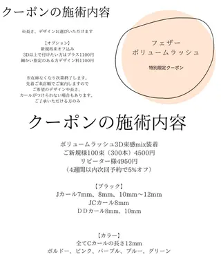 マツエク・マツパ eyelash presh yukaのマツエク・マツパデザイン