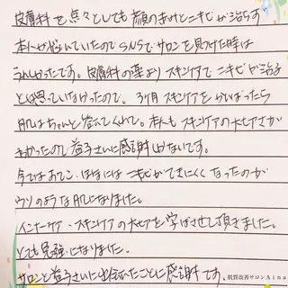 セミロング カラー パーマ ヘアアレンジ メンズ キッズ ネイル マツエク・マツパ ニキビ跡専門サロン Ainaのエステ・リラクイメージ