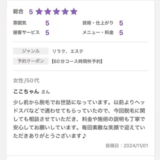 An Blossom所属・An Blossom 脱毛/茅ヶ崎/美咲のエステ・リラクイメージ