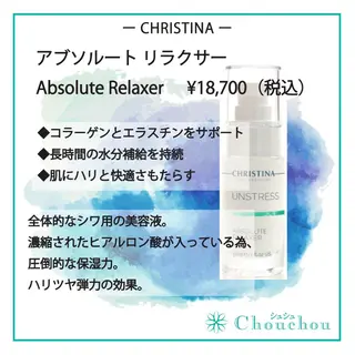 メンズ 痩身・小顔・美肌専門 Chou chouのエステ・リラクイメージ