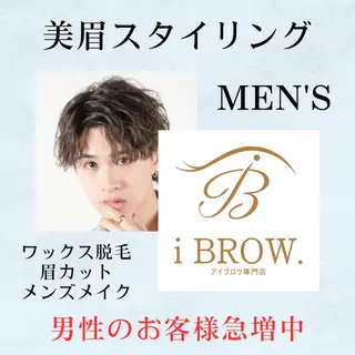 アイブロウ ✅JEC公認【恵比寿 】マツエク/眉のマツエク・マツパデザイン