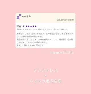 Amily beauty 毛利のエステ・リラクイメージ