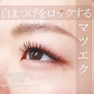 マツエク・マツパ SIESTA MELU小澤のマツエク・マツパデザイン