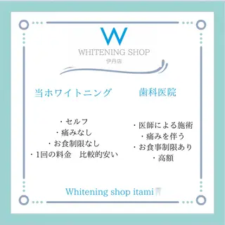 メンズ ホワイトニング ショップ伊丹店のその他イメージ