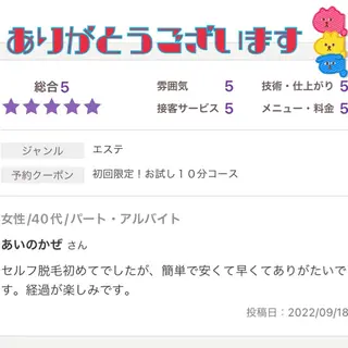 セルフ脱毛 atelier aoのエステ・リラクイメージ