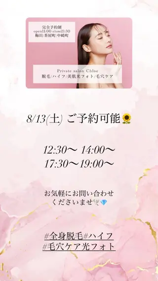 ショート カラー パーマ ヘアアレンジ メンズ キッズ ネイル マツエク・マツパ アイブロウ Chloe-クロエ- 脱毛/フェイシャルのエステ・リラクイメージ