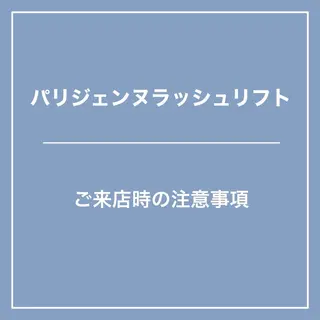 マツエク・マツパ Lucia 松嶋のマツエク・マツパデザイン