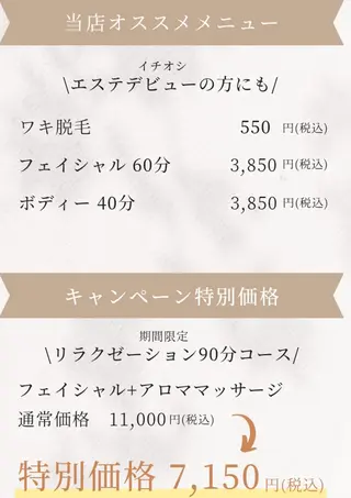 salonde ReGodのエステ・リラクイメージ