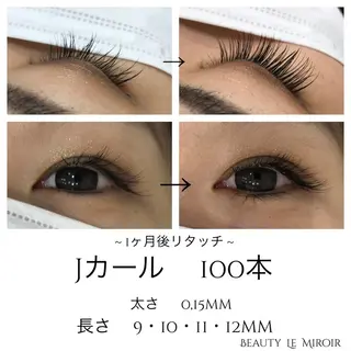 マツエク・マツパ ビューティー ミロワールのエステ・リラクイメージ