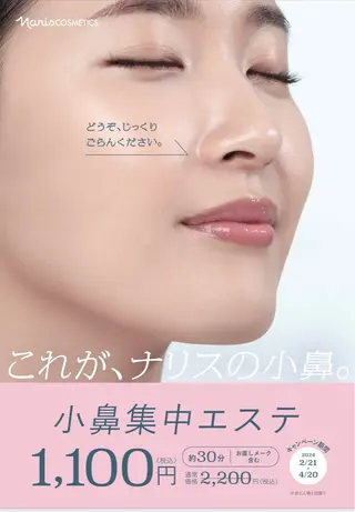 築城 博子のエステ・リラクイメージ