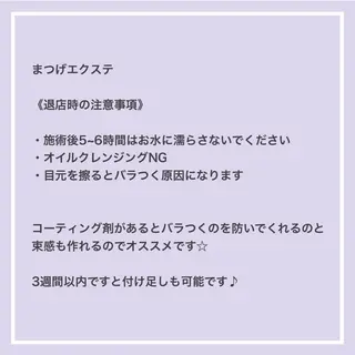 マツエク・マツパ Lucia 博多店 [ 山地 ]のマツエク・マツパデザイン