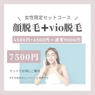 and R 男女 脱毛、毛穴サロンのエステ・リラクイメージ