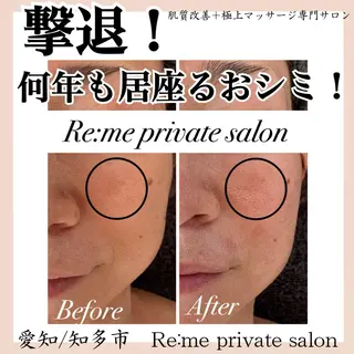 Re:me 中野志保のエステ・リラクイメージ