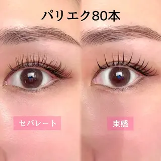 マツエク・マツパ 柴田 諒子のマツエク・マツパデザイン