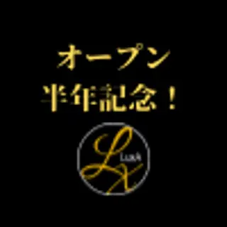 美骨エステサロン LuxAのエステ・リラクイメージ