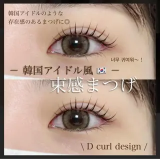 マツエク・マツパ aki_ eyelash_のマツエク・マツパデザイン
