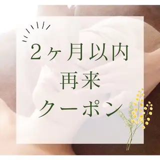 【毛穴・美白・美肌】 美・up 青葉台店のエステ・リラクイメージ