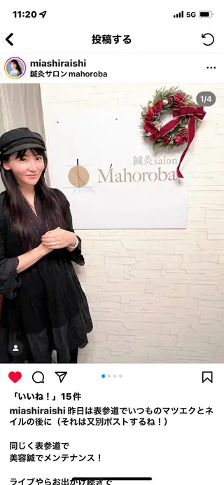 美容鍼灸サロン mahoroba院長のエステ・リラクイメージ