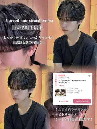 ショート カラー パーマ メンズ 大宮🩵韓国ヘア 毛流れ🫧☁️まいのヘアスタイル