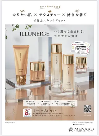 メナード昭和円上 いのうえのエステ・リラクイメージ