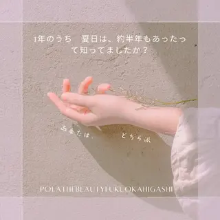 POLA福岡東店 木山 のエステ・リラクイメージ
