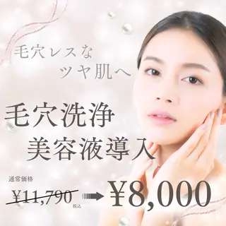 Amor 渡邉のエステ・リラクイメージ