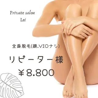 Private salon Leiのエステ・リラクイメージ
