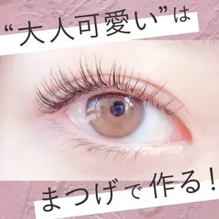 マツエク・マツパ 鎌田 美希のマツエク・マツパデザイン