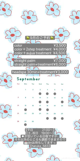 ロング カラー MAKE’S 表参道 🌟はるかのヘアスタイル