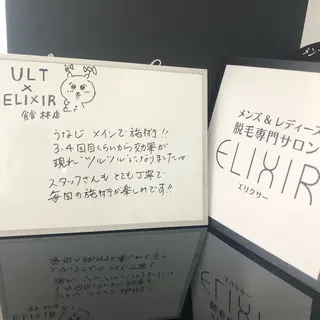 ヘアアレンジ 脱毛専門サロン ELIXIR館林店のエステ・リラクイメージ