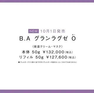 POLA クリスタル Lavie 原のエステ・リラクイメージ