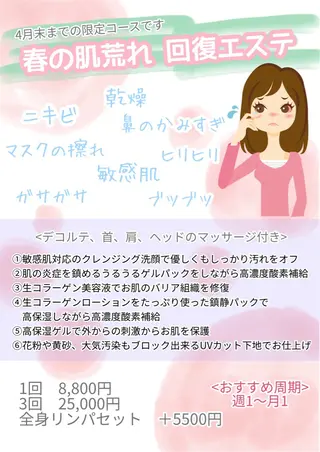 大屋 詩織のエステ・リラクイメージ