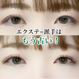 マツエク・マツパ カワムラ サキのマツエク・マツパデザイン