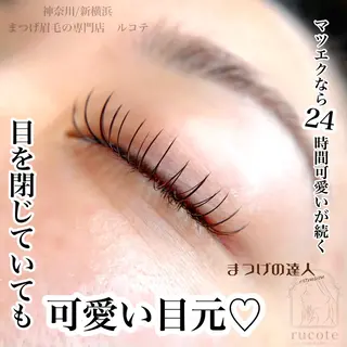 マツエク・マツパ アイラッシュサロン ルコテの眉毛・アイブロウイメージ