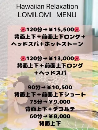 MAHINA 🌺KAYO🌺のエステ・リラクイメージ