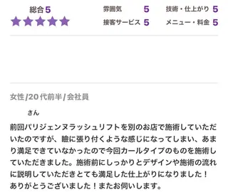 マツエク・マツパ Carat　南柏店 岸本のマツエク・マツパデザイン