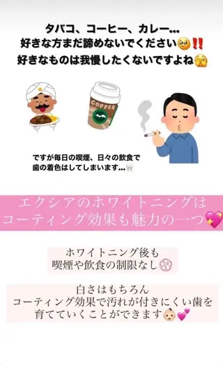 ecxia  white 　広島袋町店所属・セルフホワイトニング エクシア広島袋町店のその他イメージ